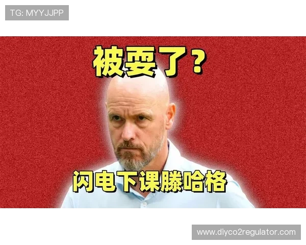 千古奇冤滕哈格执教风波真相与命运起伏的深度解读 千古奇冤滕哈格执教风波真相与命运起伏的深度解读